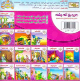 مهتاب جلد یازدهم امام جواد